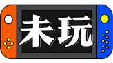 未玩VIGAME---今天玩点什么呢？