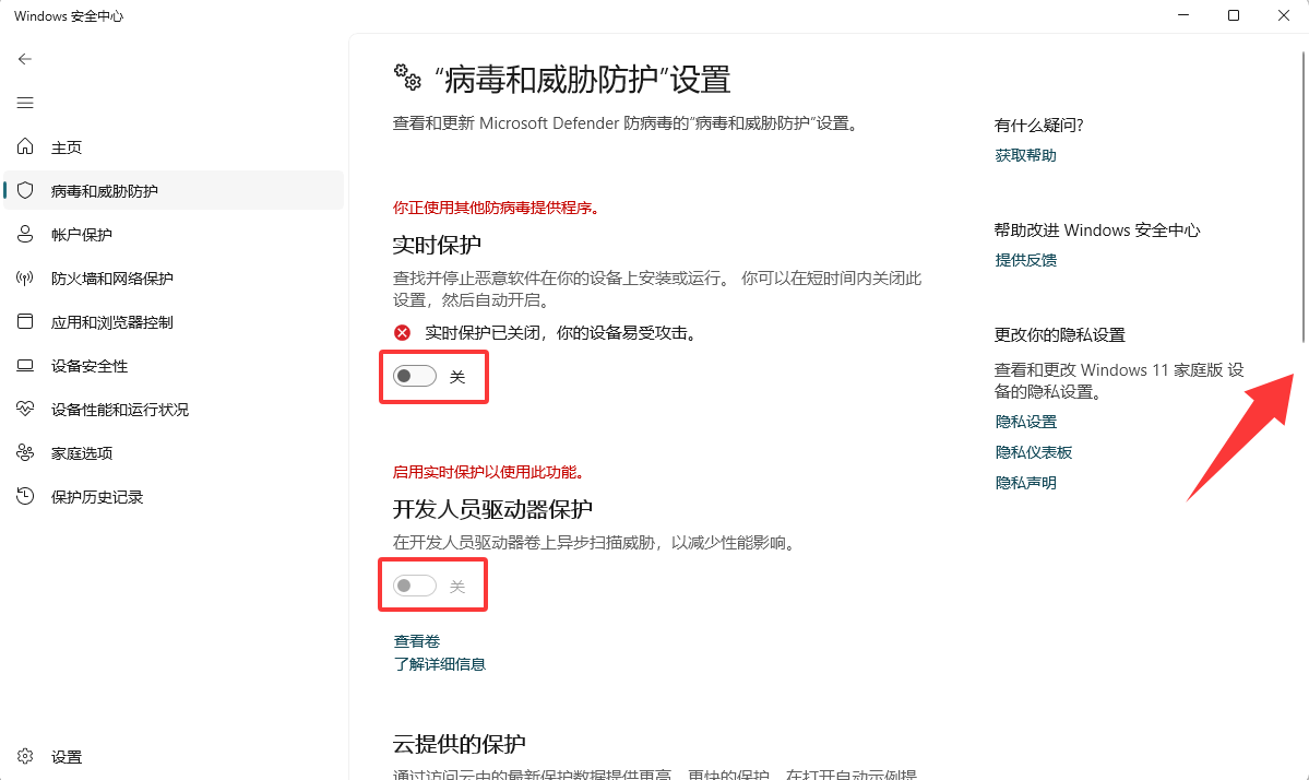 图片[13]-【游戏问题】怎么彻底关闭Windows防火墙？【必看！不看任何游戏都无法运行！】-未玩VIGAME