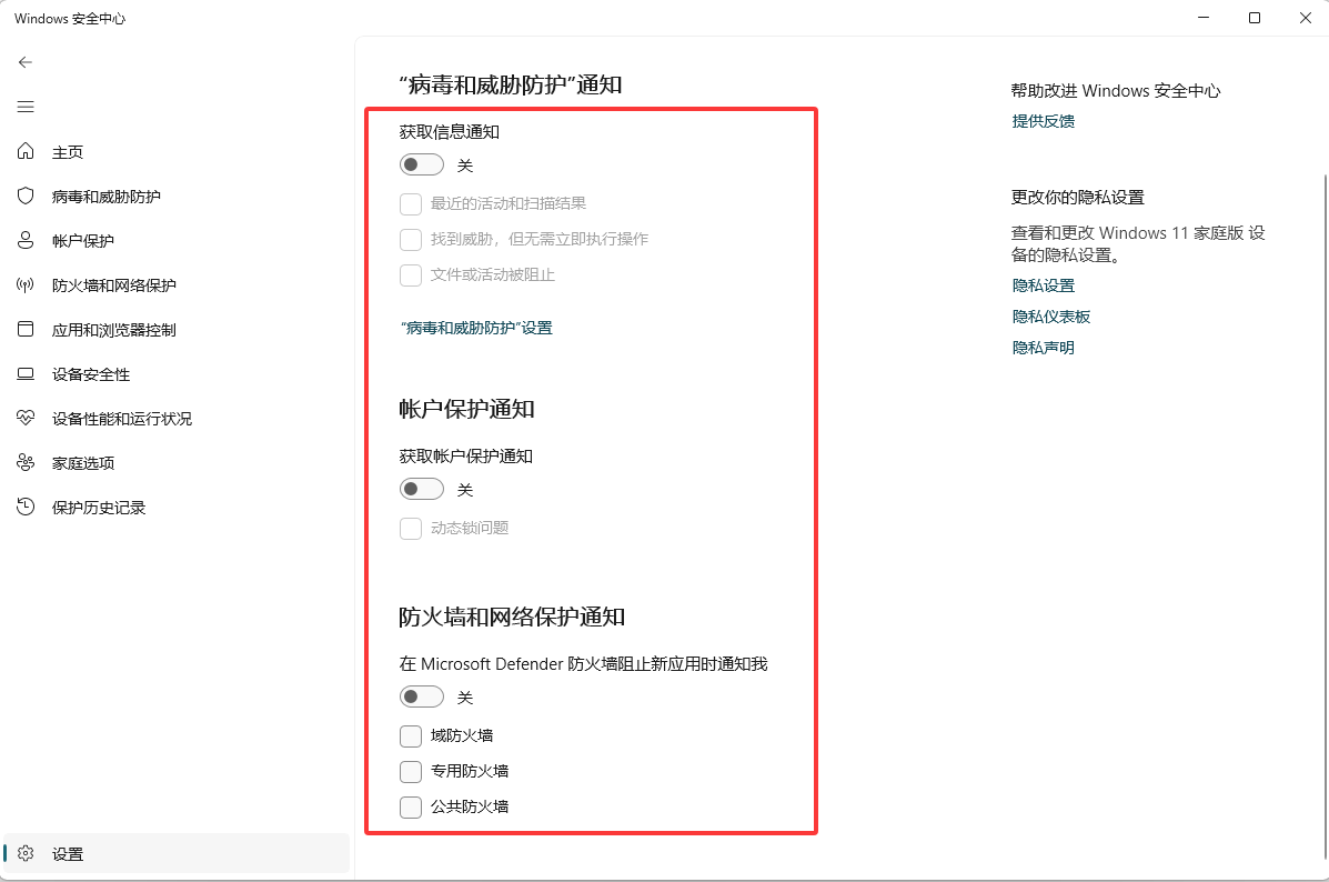 图片[14]-【游戏问题】怎么彻底关闭Windows防火墙？【必看！不看任何游戏都无法运行！】-未玩VIGAME