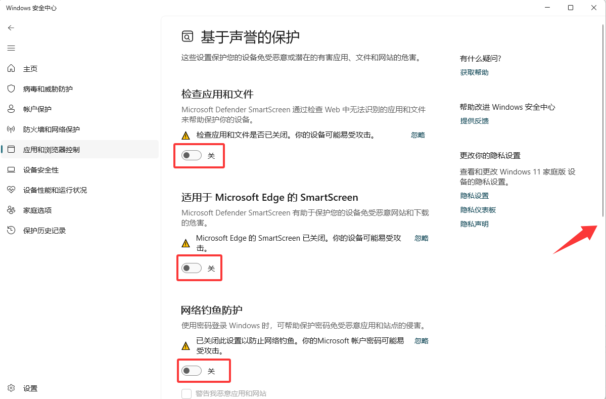 图片[15]-【游戏问题】怎么彻底关闭Windows防火墙？【必看！不看任何游戏都无法运行！】-未玩VIGAME