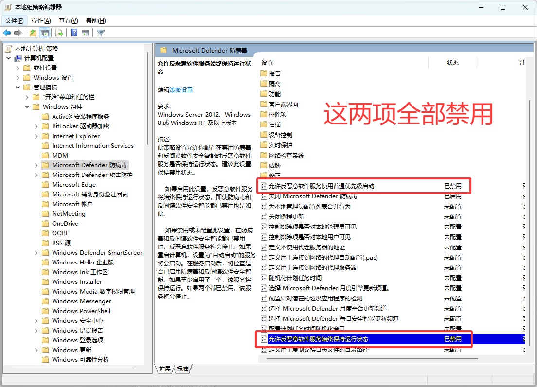 图片[17]-【游戏问题】怎么彻底关闭Windows防火墙？【必看！不看任何游戏都无法运行！】-未玩VIGAME