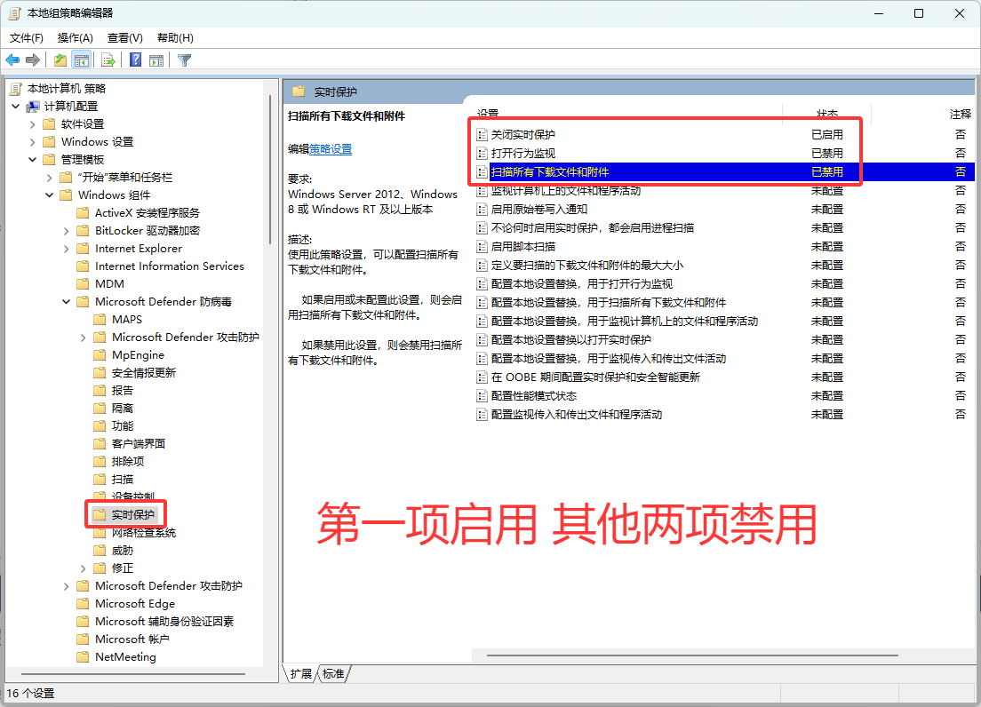 图片[18]-【游戏问题】怎么彻底关闭Windows防火墙？【必看！不看任何游戏都无法运行！】-未玩VIGAME