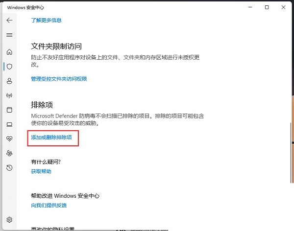 图片[2]-【游戏问题】怎么彻底关闭Windows防火墙？【必看！不看任何游戏都无法运行！】-未玩VIGAME