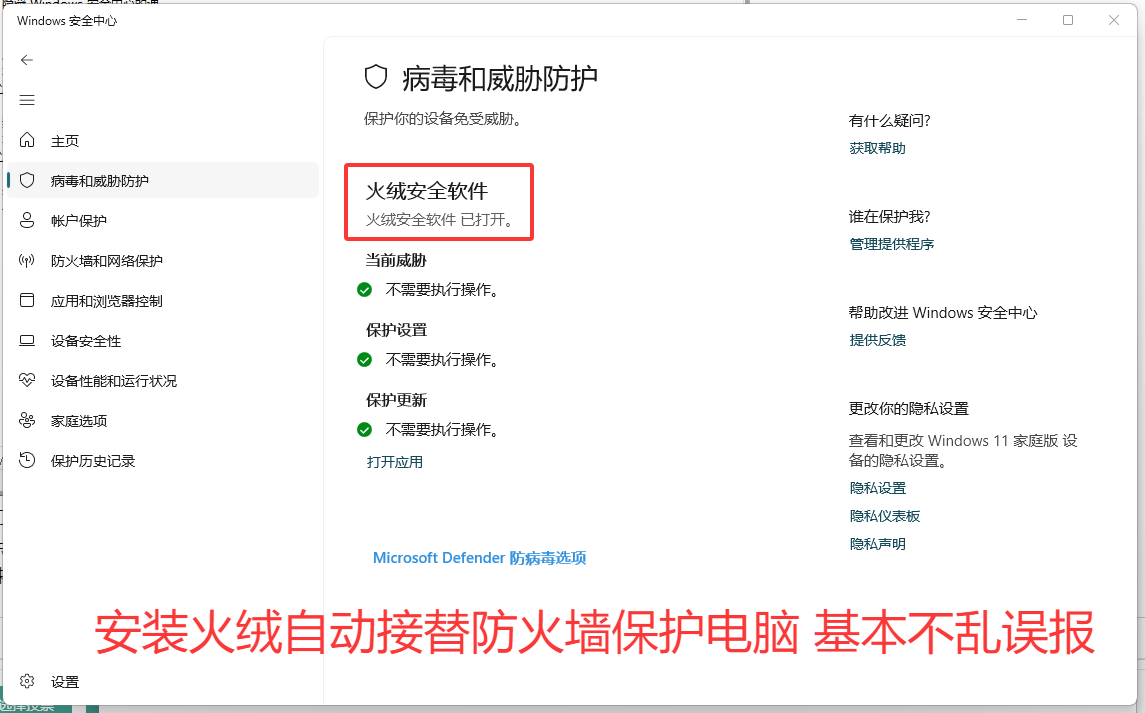 图片[20]-【游戏问题】怎么彻底关闭Windows防火墙？【必看！不看任何游戏都无法运行！】-未玩VIGAME