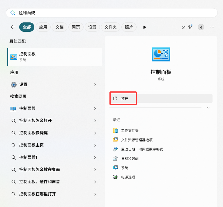 图片[4]-【游戏问题】怎么彻底关闭Windows防火墙？【必看！不看任何游戏都无法运行！】-未玩VIGAME