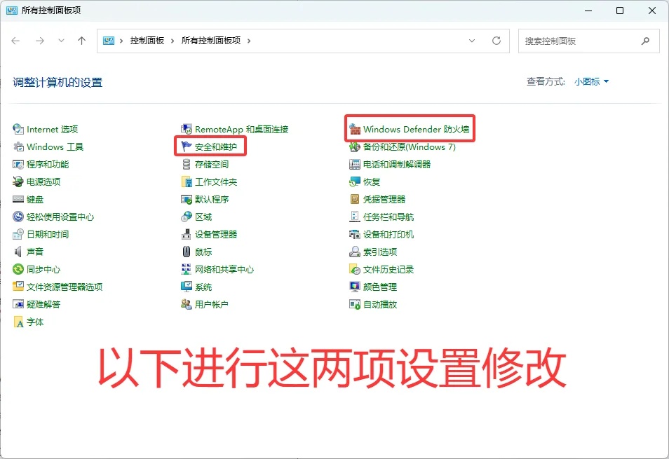 图片[5]-【游戏问题】怎么彻底关闭Windows防火墙？【必看！不看任何游戏都无法运行！】-未玩VIGAME