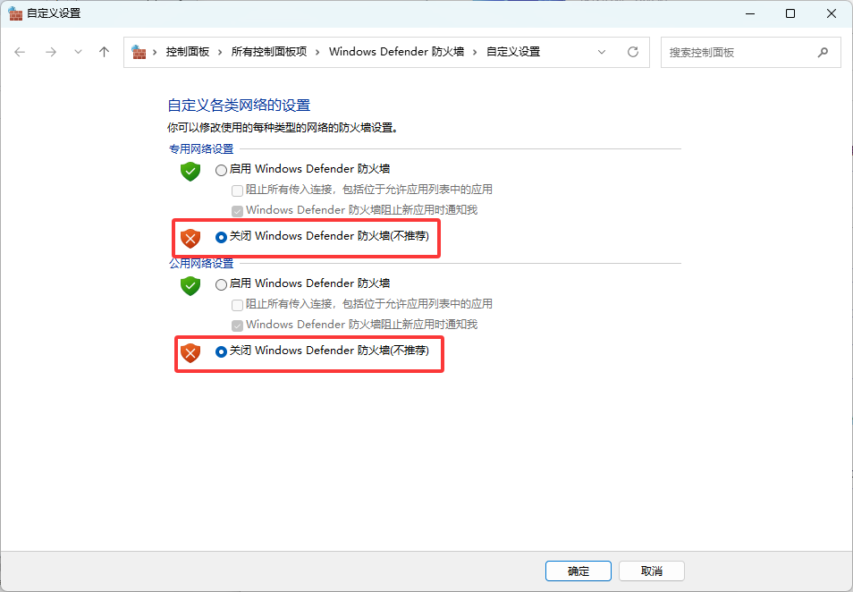 图片[7]-【游戏问题】怎么彻底关闭Windows防火墙？【必看！不看任何游戏都无法运行！】-未玩VIGAME