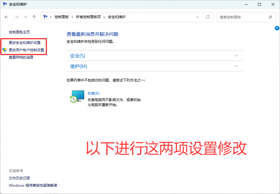 图片[8]-【游戏问题】怎么彻底关闭Windows防火墙？【必看！不看任何游戏都无法运行！】-未玩VIGAME