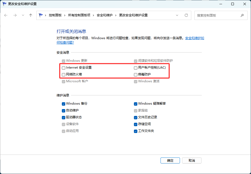 图片[9]-【游戏问题】怎么彻底关闭Windows防火墙？【必看！不看任何游戏都无法运行！】-未玩VIGAME