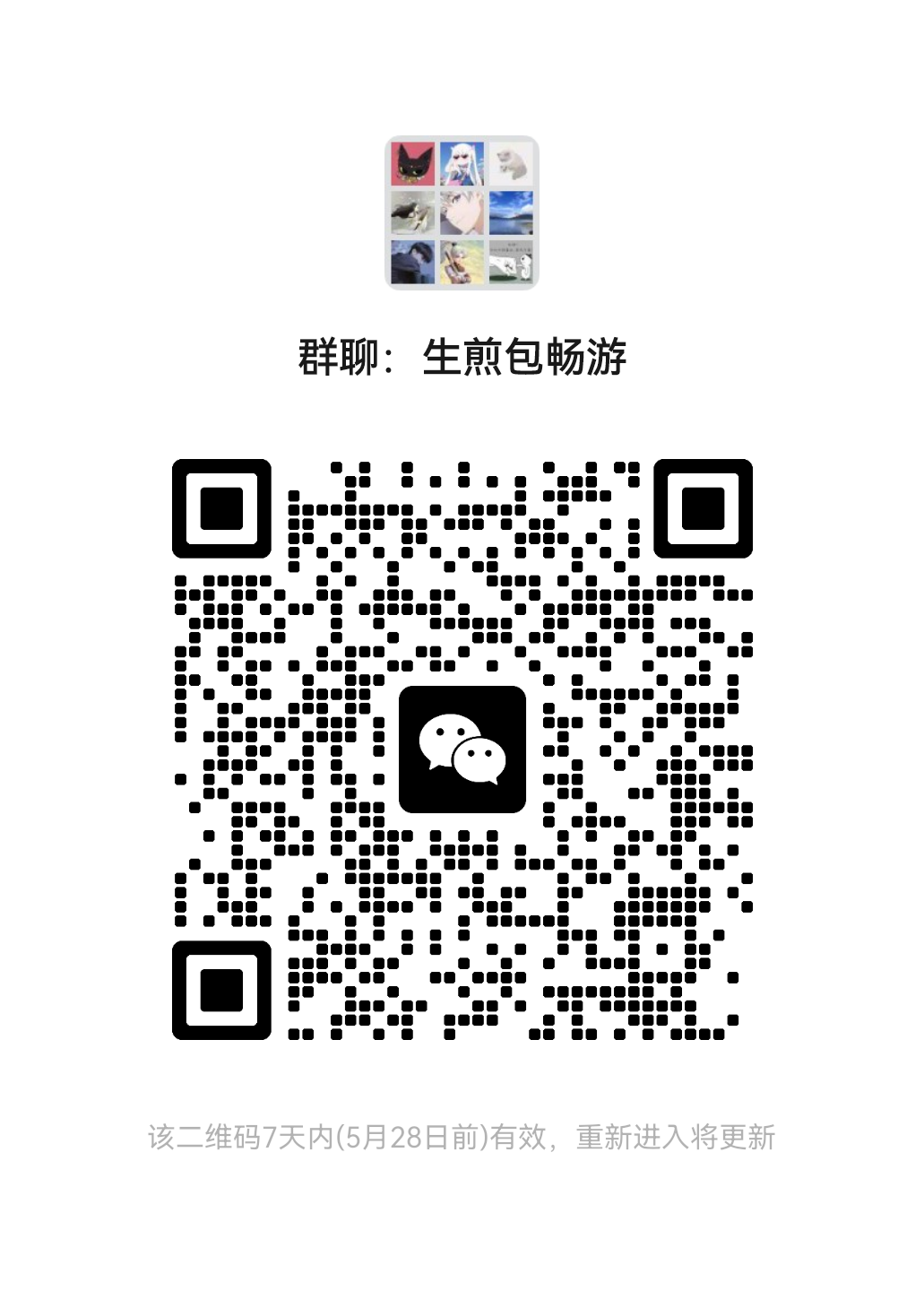 图片[2]-密码问题解决+首次来游戏站请点击本帖-未玩VIGAME