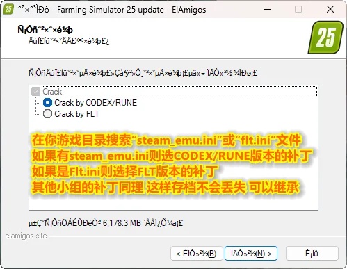 图片[4]-【游戏问题】游戏升级档怎么使用？-未玩VIGAME