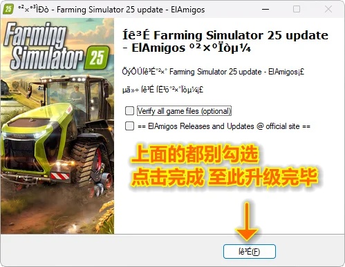 图片[6]-【游戏问题】游戏升级档怎么使用？-未玩VIGAME