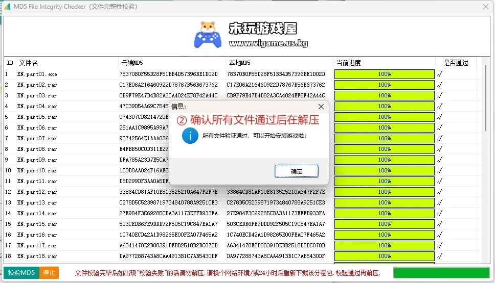图片[2]-【解压问题】下载好游戏后怎么解压？-未玩VIGAME