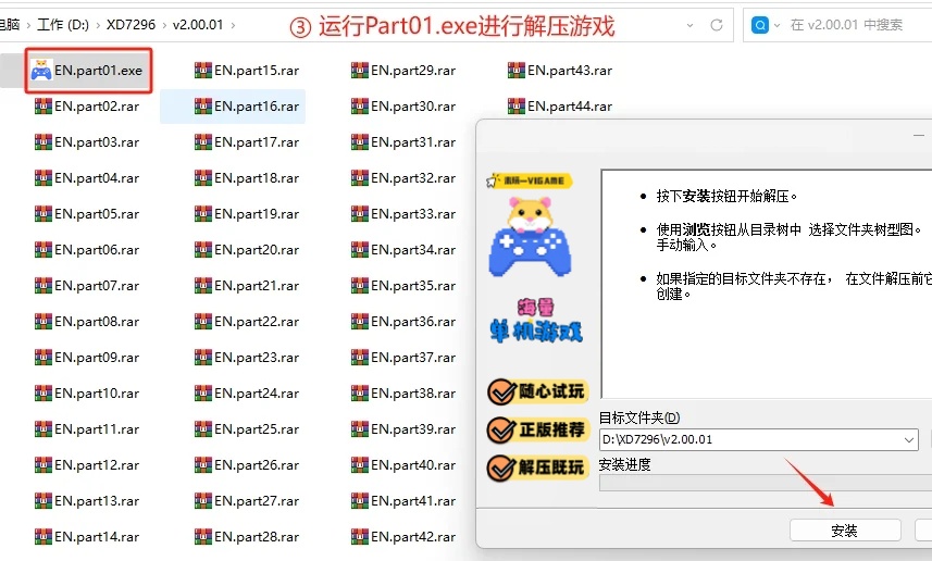 图片[3]-【解压问题】下载好游戏后怎么解压？-未玩VIGAME