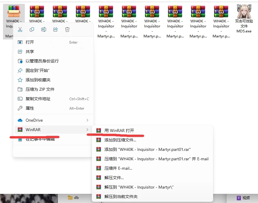 图片[4]-【解压问题】下载好游戏后怎么解压？-未玩VIGAME