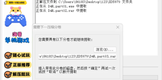 【解压问题】解压提示缺少分卷？-生煎包游戏-sjbyouxi