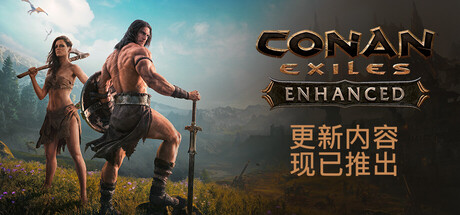 流放者柯南：增强版/Conan Exiles Enhanced-生煎包游戏-sjbyouxi
